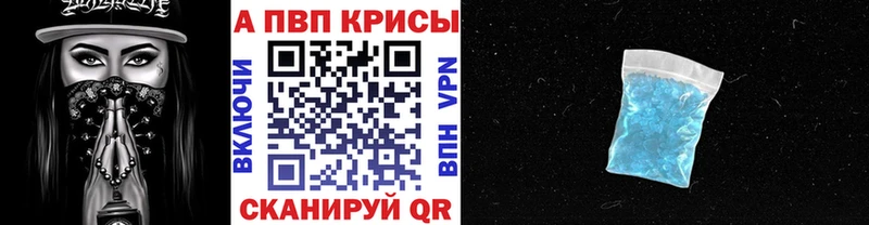 А ПВП Crystall  Чита 