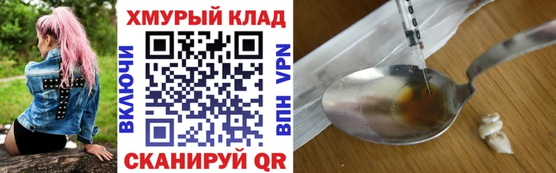магазин    Чита  Героин VHQ 