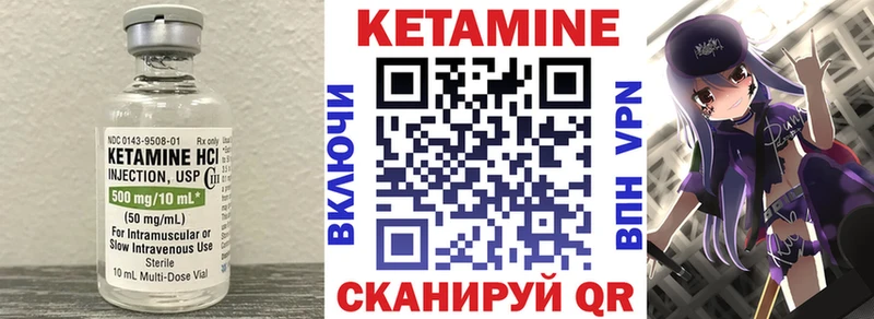 сколько стоит Чита Кетамин VHQ