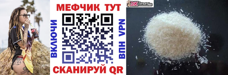 мега сайт  Чита  МЯУ-МЯУ mephedrone 