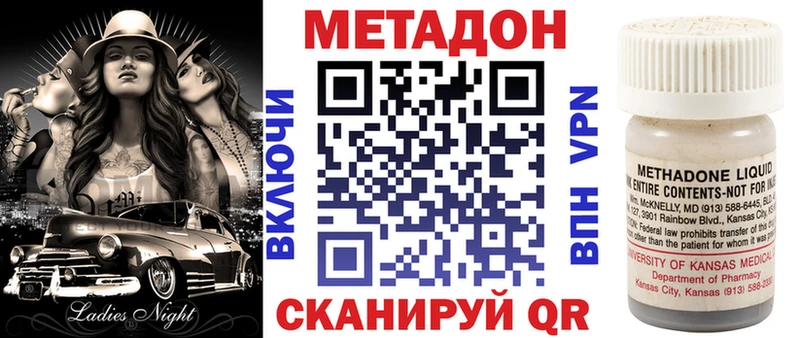 Метадон мёд  Чита 